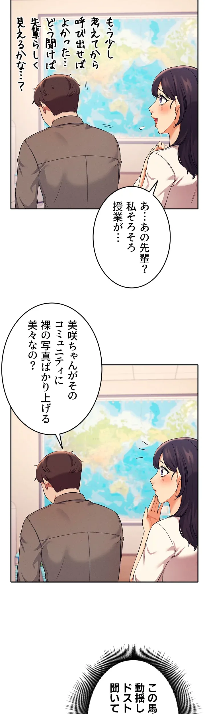 工学ヘヴン - Page 14